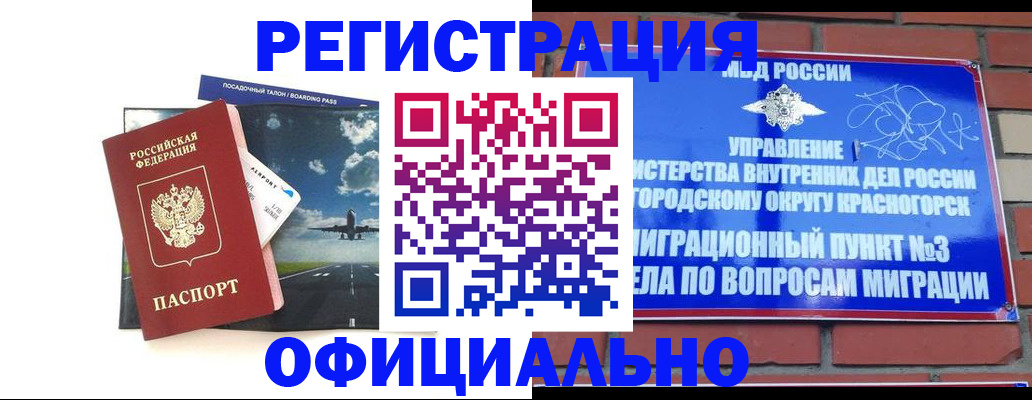 прописка для военкомата в Карабулаке