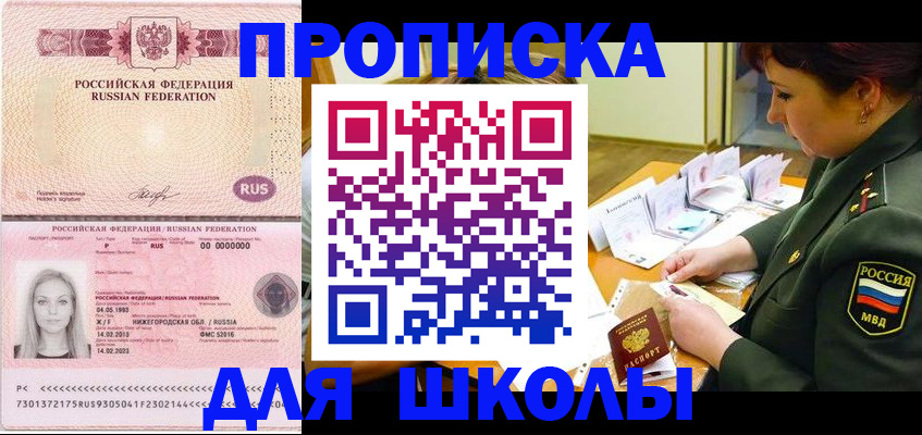 прописка 2025 в Карабулаке