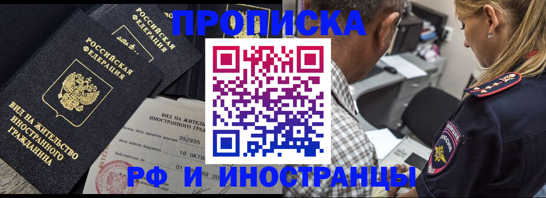 временная регистрация в Карабулаке