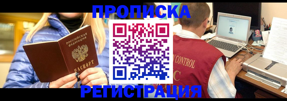 временная регистрация поиск в Карабулаке